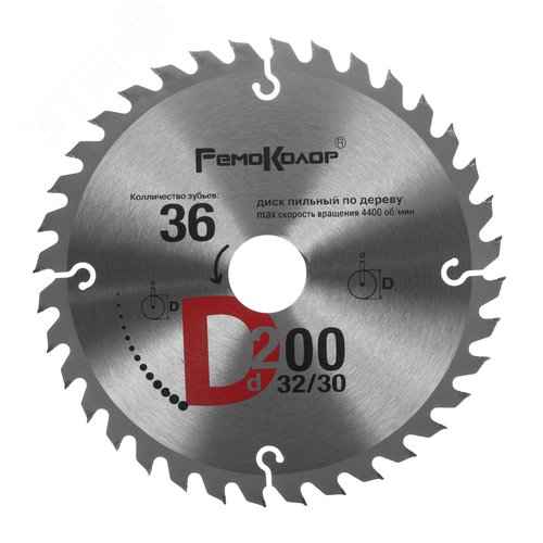 Изображение товара Диск пильный по дереву, переходное кольцо 16/20/22/25,4/30мм, 200x32x36T (шт)
