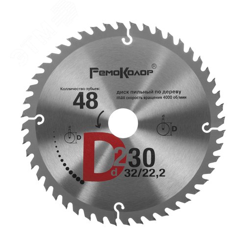Изображение товара Диск пильный по дереву, переходное кольцо 16/20/22/25,4/30мм, 230x32x48T (шт)