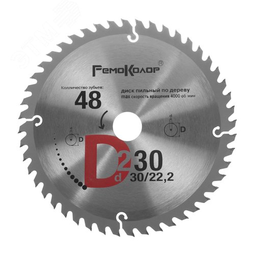 Изображение товара Диск пильный по дереву, переходное кольцо 20/22/25,4мм, 230x30x48T (шт)