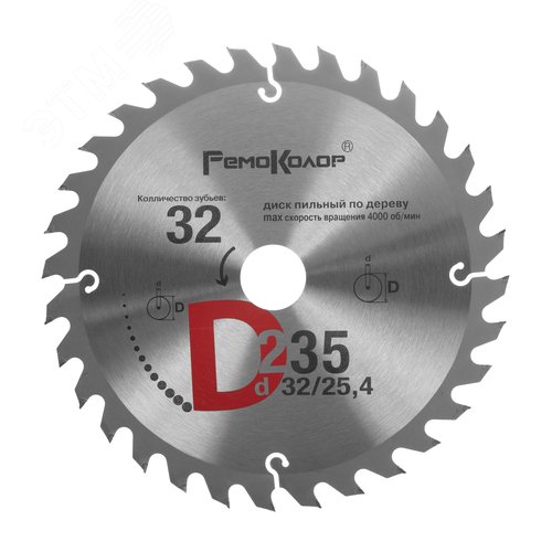 Изображение товара Диск пильный по дереву, переходное кольцо 16/20/22/25,4/30мм, 235x32x32T (шт)
