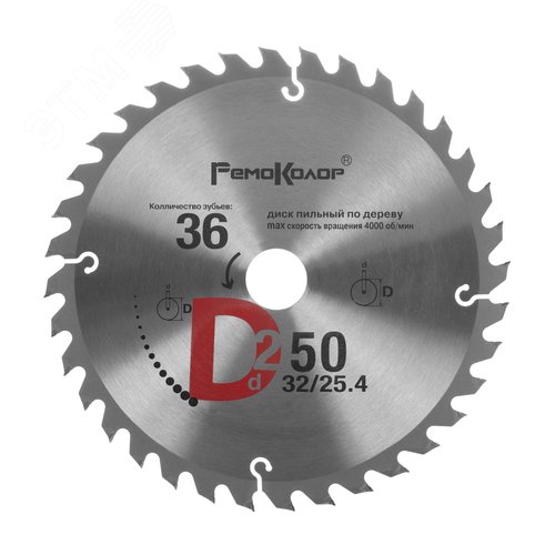 Изображение товара Диск пильный по дереву, переходное кольцо 16/20/22/25,4/30мм, 250x32x36T (шт)