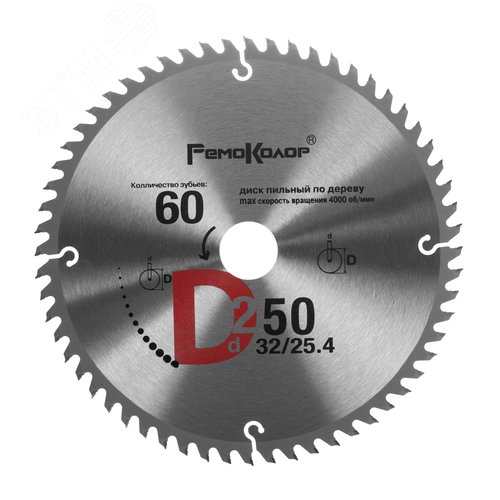 Изображение товара Диск пильный по дереву, переходное кольцо 16/20/22/25,4/30мм, 250x32x60T (шт)