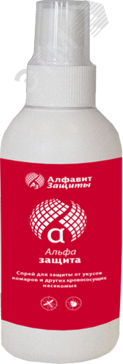 Изображение товара Спрей для защиты от укусов комаров и других кровососущих насекомых АЛЬФА ЗАЩИТА, флакон 100 мл (шт)