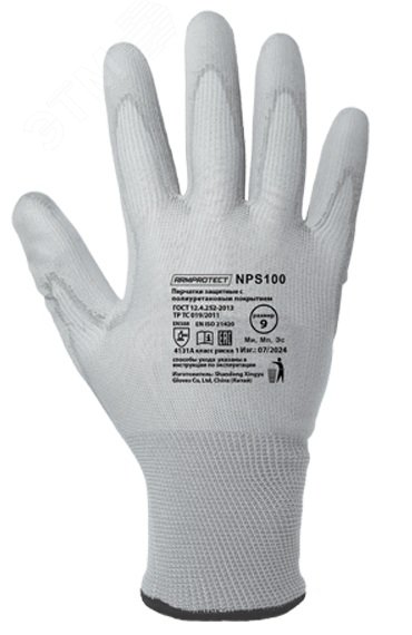 Изображение товара Защитные антистатичные перчатки ArmProtect NPS100, 9 размер, полиуретан