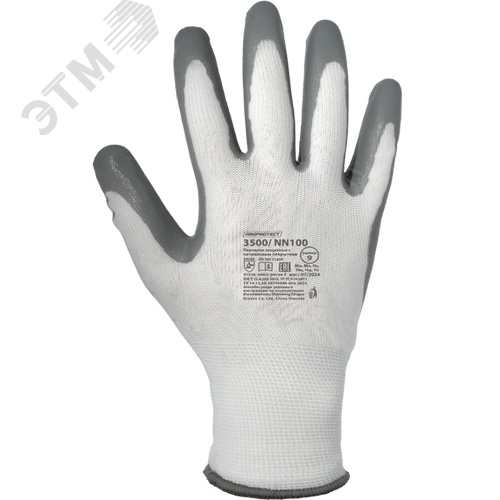 Изображение товара Перчатки нейлоновые бесшовные повышенной плотности с частичным нитриловым покрытием, цвет белый/серый ArmProtect 3500/NN100 р.11 (пар)