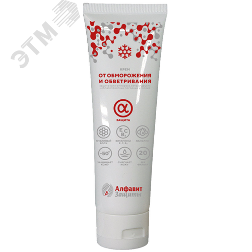 Изображение товара Защитный крем для кожи АЛЬФА ЗАЩИТА от обморожения и обветривания, туба 100 мл (шт)