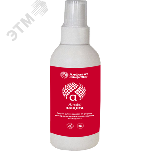 Изображение товара Спрей для защиты от укусов комаров и других кровососущих насекомых АЛЬФА ЗАЩИТА, флакон 100 мл (шт)