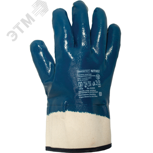 Изображение товара Перчатки защитные на х/б основе с полным нитриловым покрытием с крагой ArmProtect NIT002 р.9 (пар)