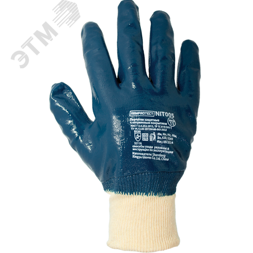 Изображение товара Перчатки защитные на х/б основе с облегченным полным нитриловым покрытием с манжетой ArmProtect NIT005 р.11 (пар)