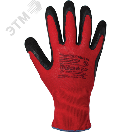 Изображение товара Перчатки нейлоновые бесшовные повышенной прочности со вспененным нитриловым покрытием, цвет красный/черный ArmProtect NN110 р.9 (пар)