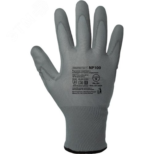 Изображение товара Перчатки нейлоновые бесшовные с частичным полиуретановым покрытием ArmProtect NP100 р.10 (пар)