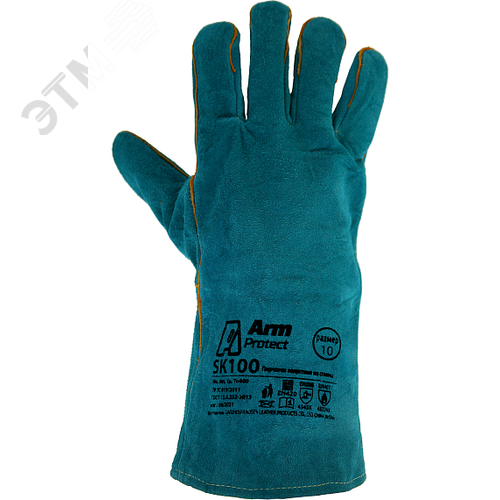 Изображение товара Краги спилковые пятипалые на флисовой подкладке, бирюзовые ArmProtect SK100, р.10 (пар)