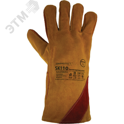 Изображение товара Краги спилковые пятипалые на флисовой подкладке, с усиленной накладкой на ладони и кевларовой нитью, ArmProtect SK110, р.9 (пар)