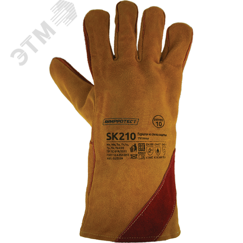 Изображение товара Краги спилковые пятипалые утепленные искусственным мехом, с усиленной накладкой на ладони и кевларовой нитью, ArmProtect SK210, р.10 (пар)