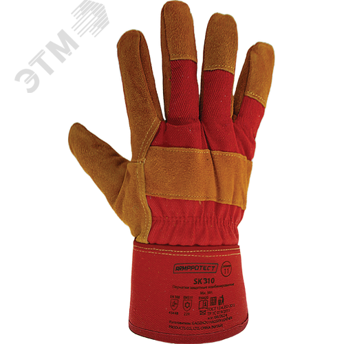 Изображение товара Перчатки спилковые комбинированные с усиленным наладонником на флисовой подкладке ArmProtect SK320. р.11 (пар)