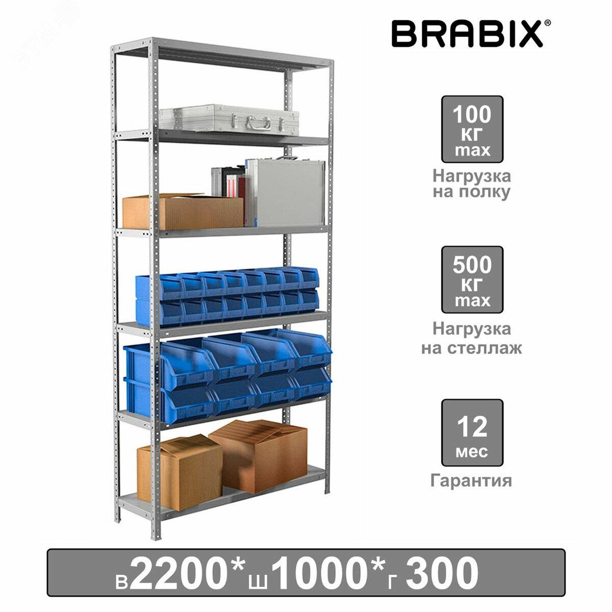 Изображение товара Стеллаж металлический BRABIX MS 220/30-6 (2200 х 1000 х 300), 6 полок, 291373 (шт)