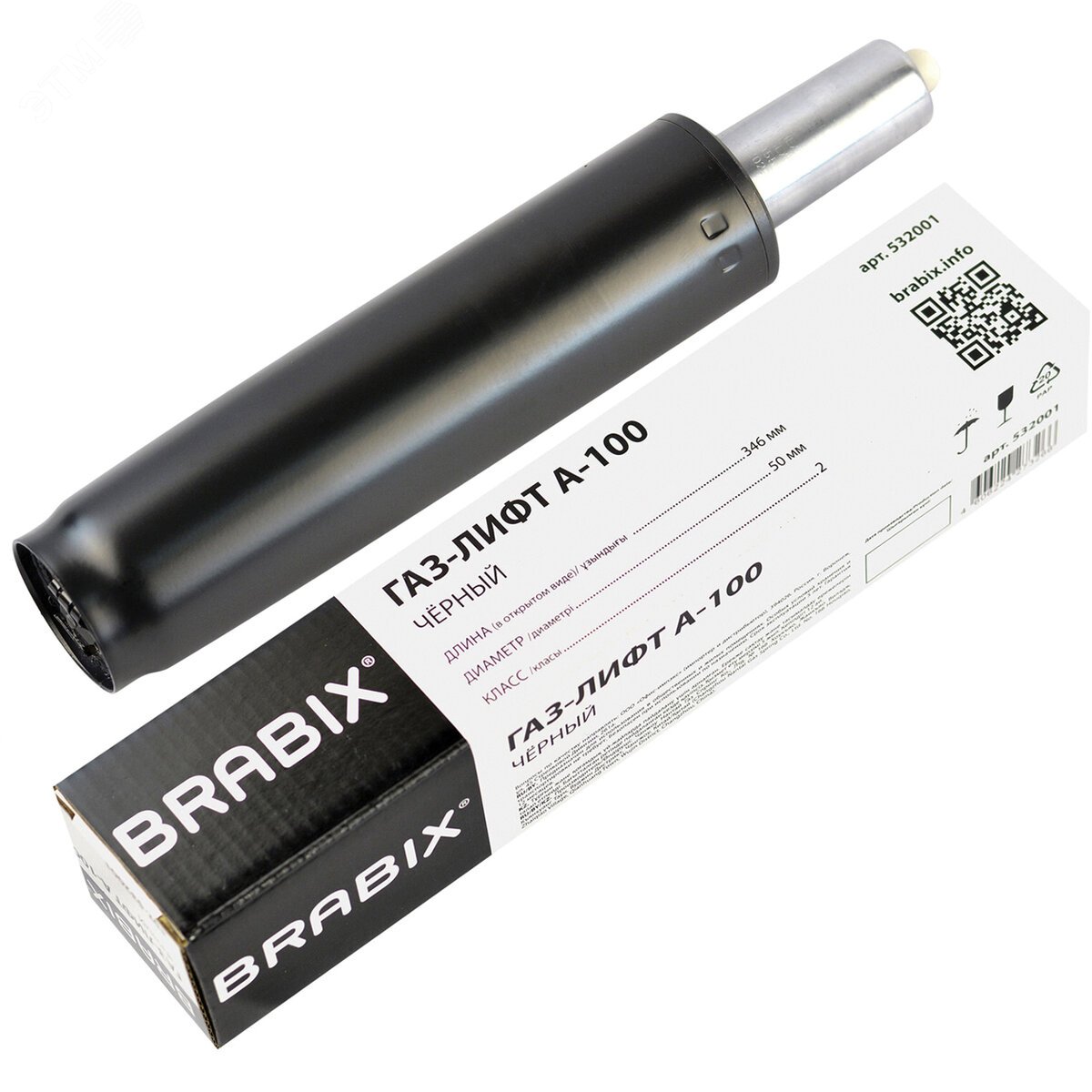 Изображение товара Газлифт BRABIX A-100 короткий , черный, длина в открытом виде 346 мм., d50 мм., класс 2, 532001 (шт)