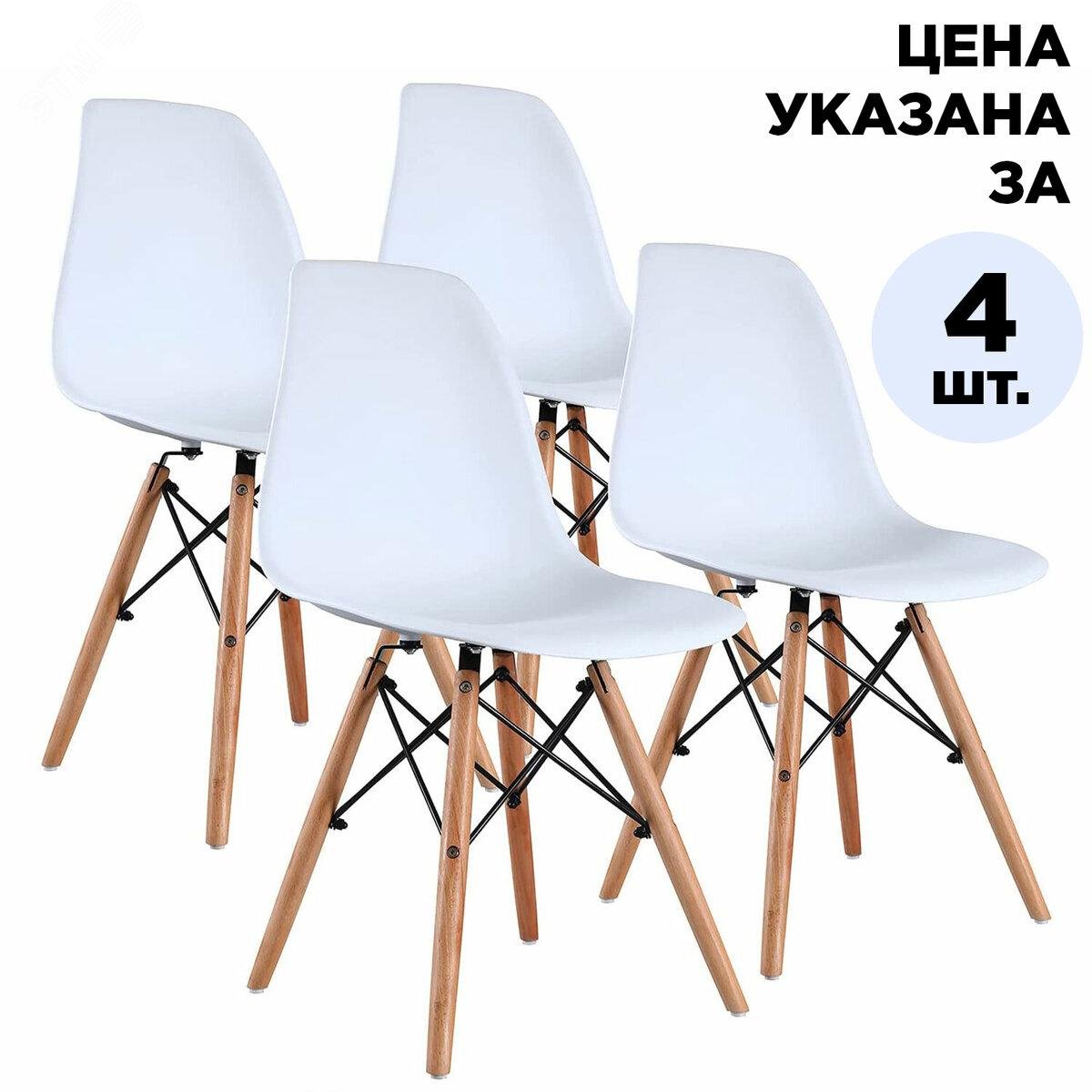 Изображение товара Стулья BRABIX Eames CF-010, комплект из 4 штук, белый