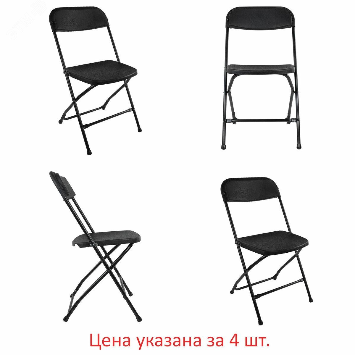 Изображение товара Складные стулья BRABIX Golf CF-002, черный, комплект 4 шт.