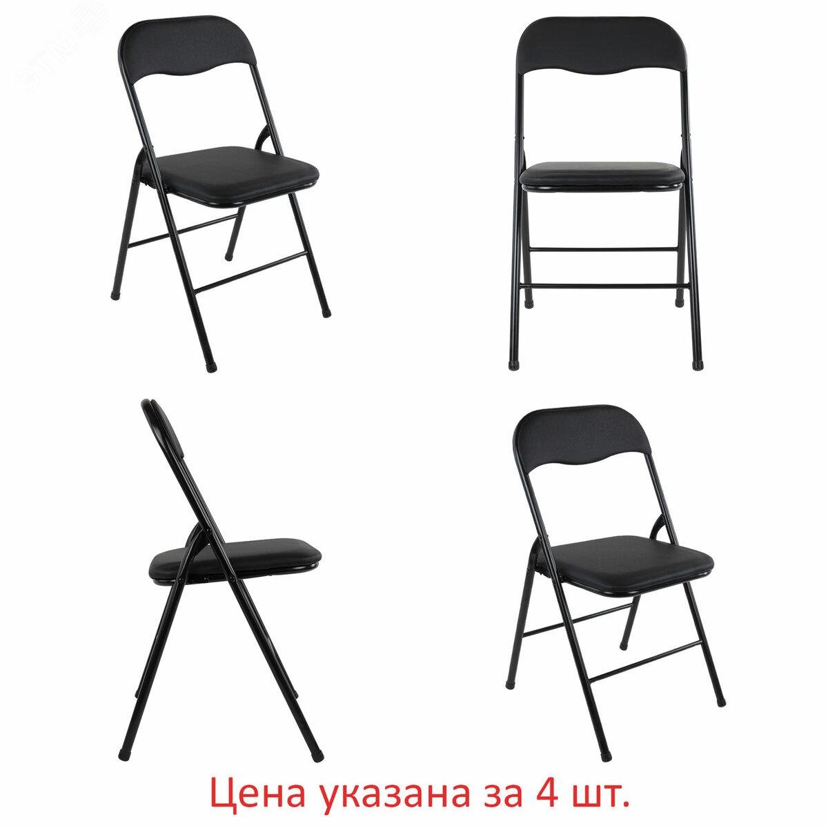 Изображение товара Стулья складные BRABIX Golf CF-007, комплект 4 шт., черный каркас, кожзам черный, 533032 (шт)