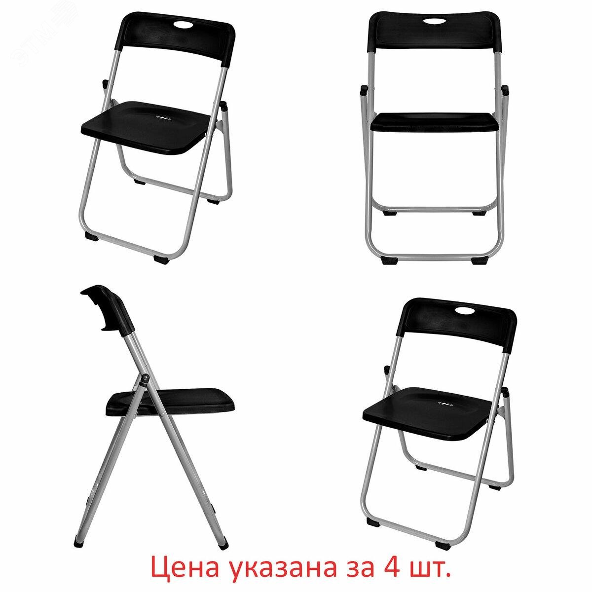 Изображение товара Комплект 4 складных стульев BRABIX Golf Lite CF-017 с металлическим каркасом