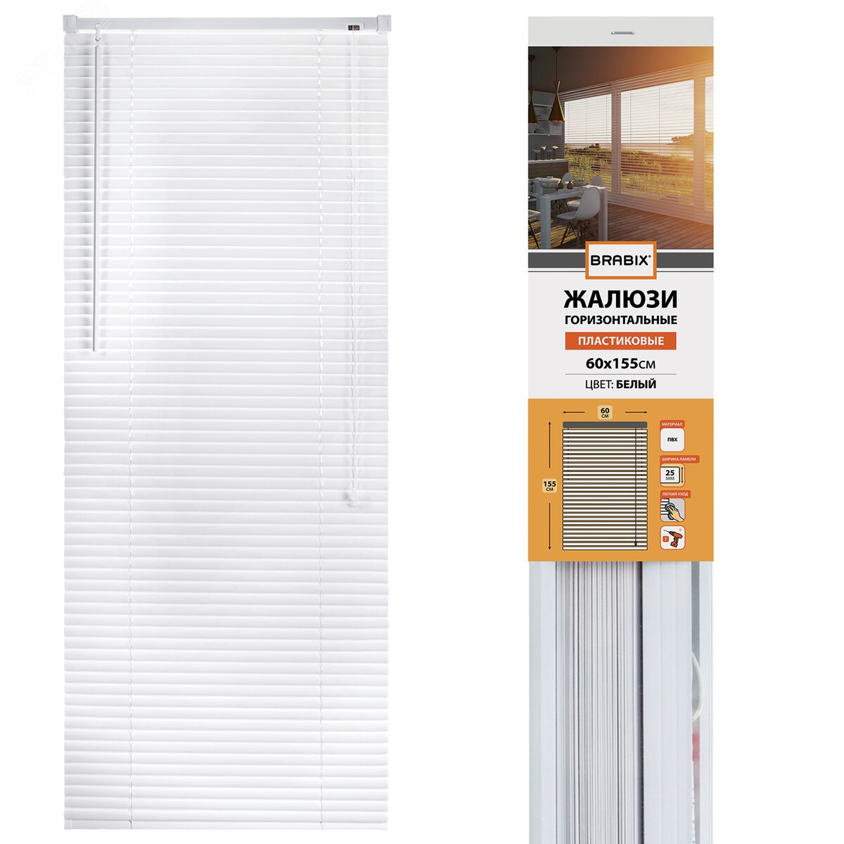 Изображение товара Горизонтальные жалюзи BRABIX 60х155 см белый ПВХ современный дизайн влагостойкие