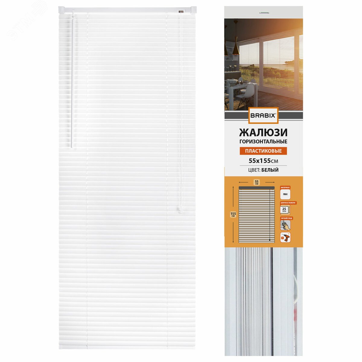Изображение товара Жалюзи горизонтальные BRABIX 55х155 см белые ПВХ