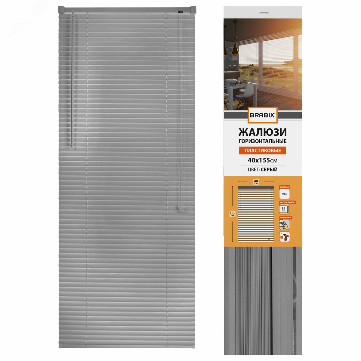 Изображение товара Горизонтальные пластиковые жалюзи BRABIX 40x155 см серые для дома и офиса