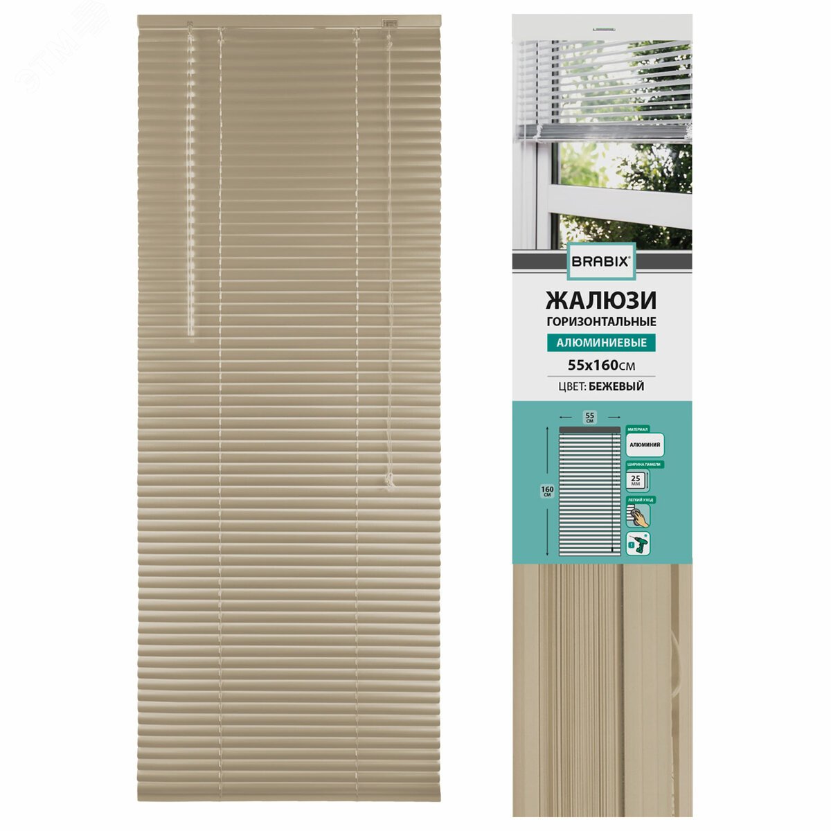 Изображение товара Жалюзи горизонтальные BRABIX 55 х 160 см, АЛЮМИНИЙ, цвет бежевый A-014, 608636 (шт)