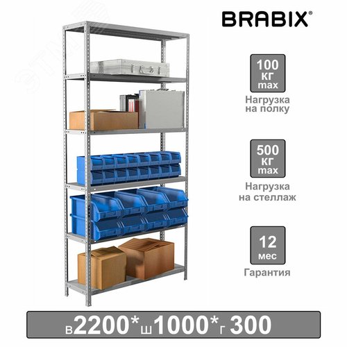 Изображение товара Стеллаж металлический BRABIX MS 220/30-6 (2200 х 1000 х 300), 6 полок, 291373 (шт)
