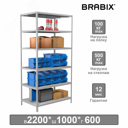 Изображение товара Стеллаж металлический BRABIX MS 220/60-6 (2200 х 1000 х 600), 6 полок, 291376 (шт)