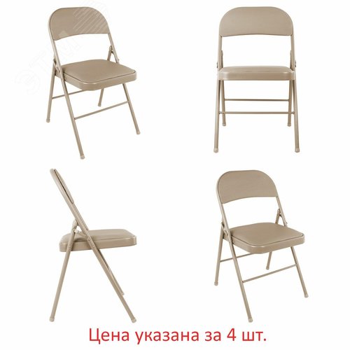 Изображение товара Стулья складные BRABIX Golf Plus CF-003 КОМФОРТ, комплект 4 шт., бежевый каркас, кожзам бежевый, 533033 (шт)