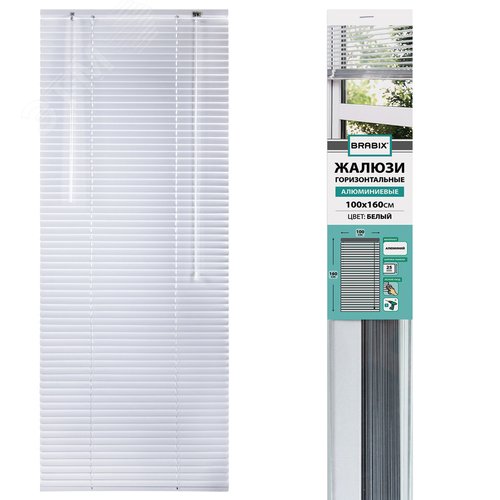 Изображение товара Жалюзи горизонтальные BRABIX 100 х 160 см, АЛЮМИНИЙ, цвет белый, 606040 (шт)