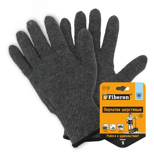 Изображение товара Перчатки вязаные шерстяные (70% шерсть+30% акрил, с начесом), без покрытия, 10 класс, серые, в и/у (пар)