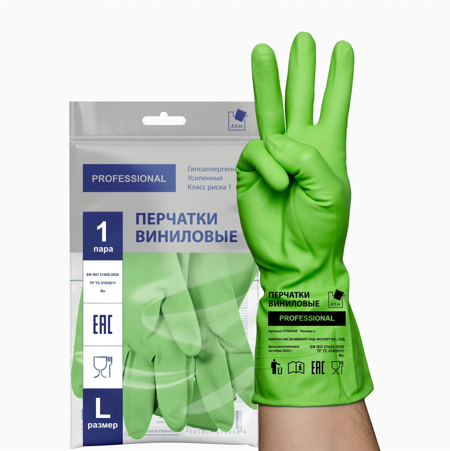 Изображение товара Перчатки хозяйственные виниловые, L, зеленый (пар)