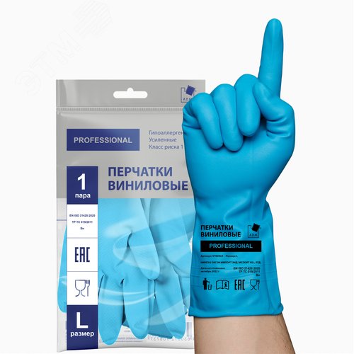 Изображение товара Перчатки хозяйственные виниловые, L, голубой (пар)
