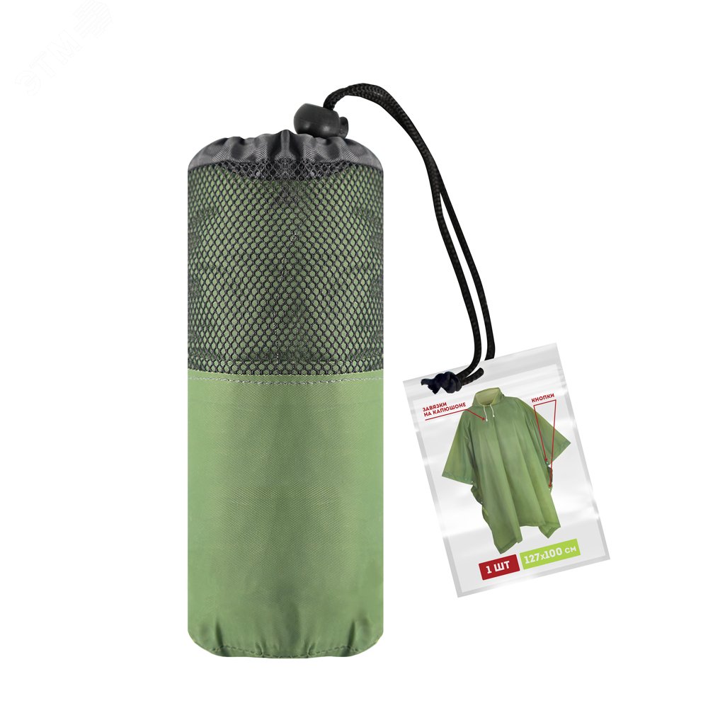 Изображение товара Дождевик пончо EVA зеленый с чехлом всесезонный Комфи