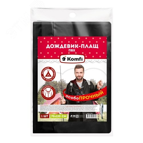 Изображение товара Сверхпрочный дождевик-плащ ПВХ двухслойный, черный, на кнопках, 150 мк (шт)