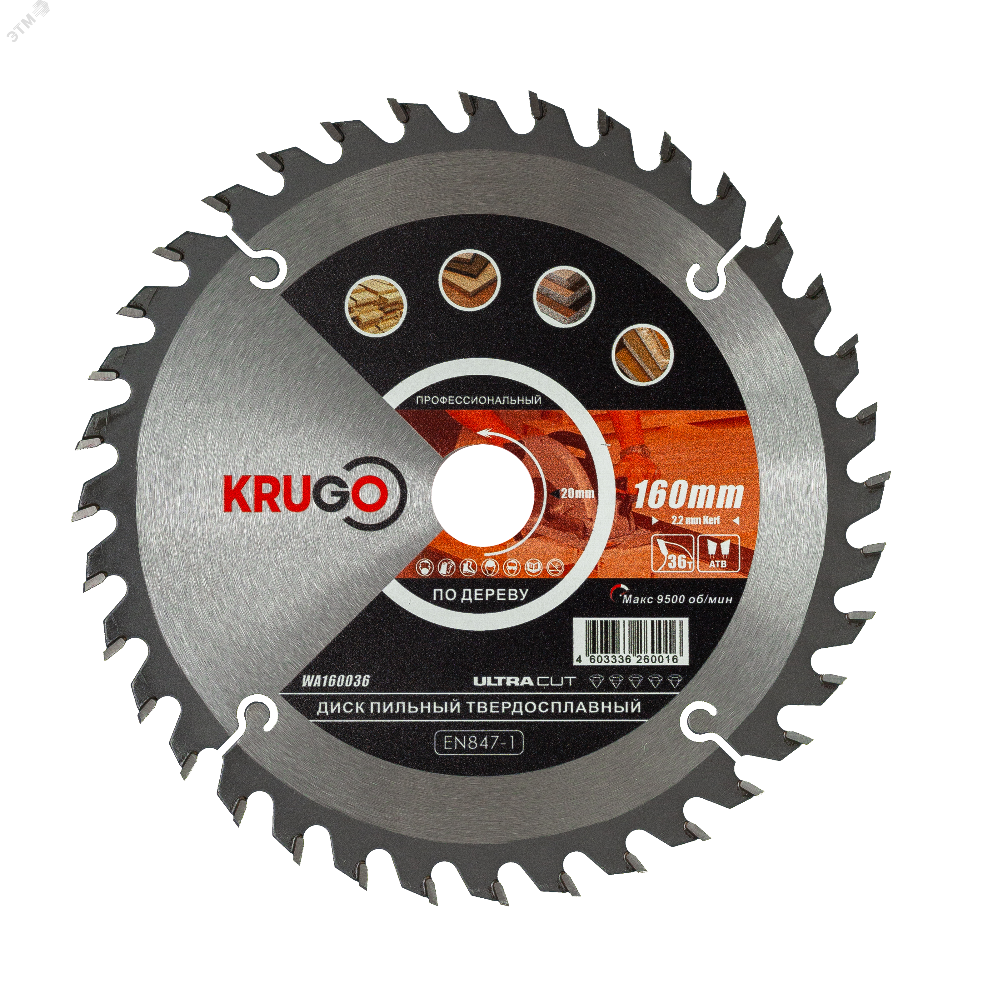 Изображение товара Пильный диск KRUGO 160 мм для чистового пиления древесины