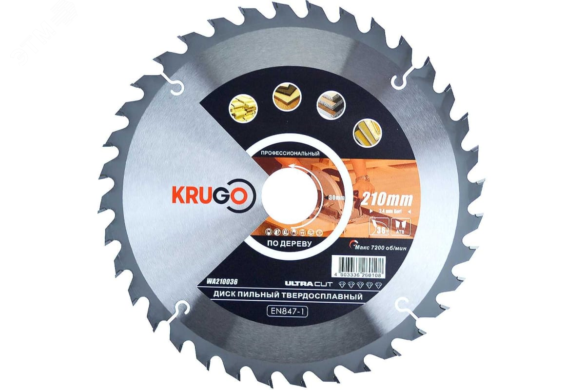 Изображение товара Пильный диск KRUGO 210 мм 36 зубьев для мягкой и твердой древесины