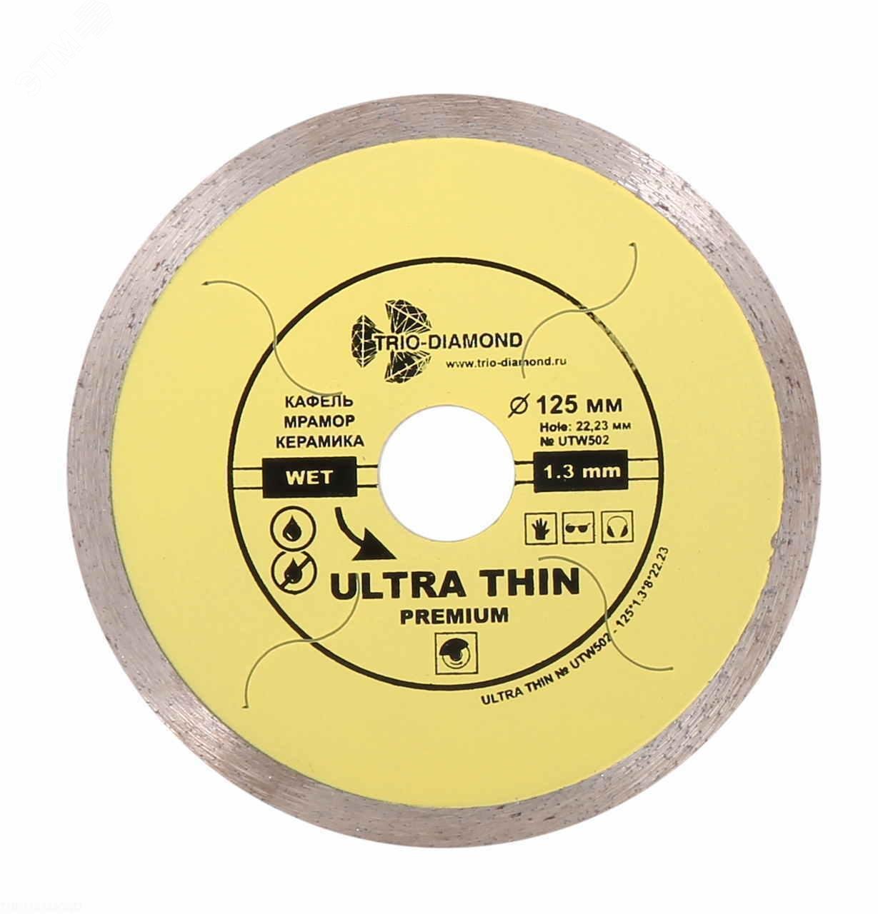 Изображение товара Диск алмазный отрезной 125х22,23 Сплошной ультратонкий hot press (шт)