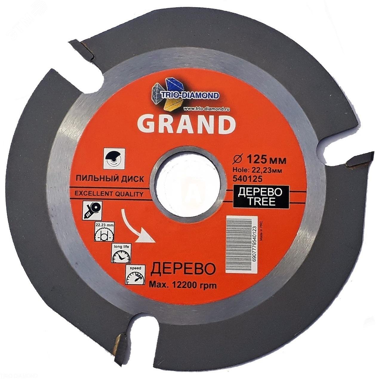 Изображение товара Диск пильный для УШМ 125х22,23х3T TRIO-DIAMOND для дерева