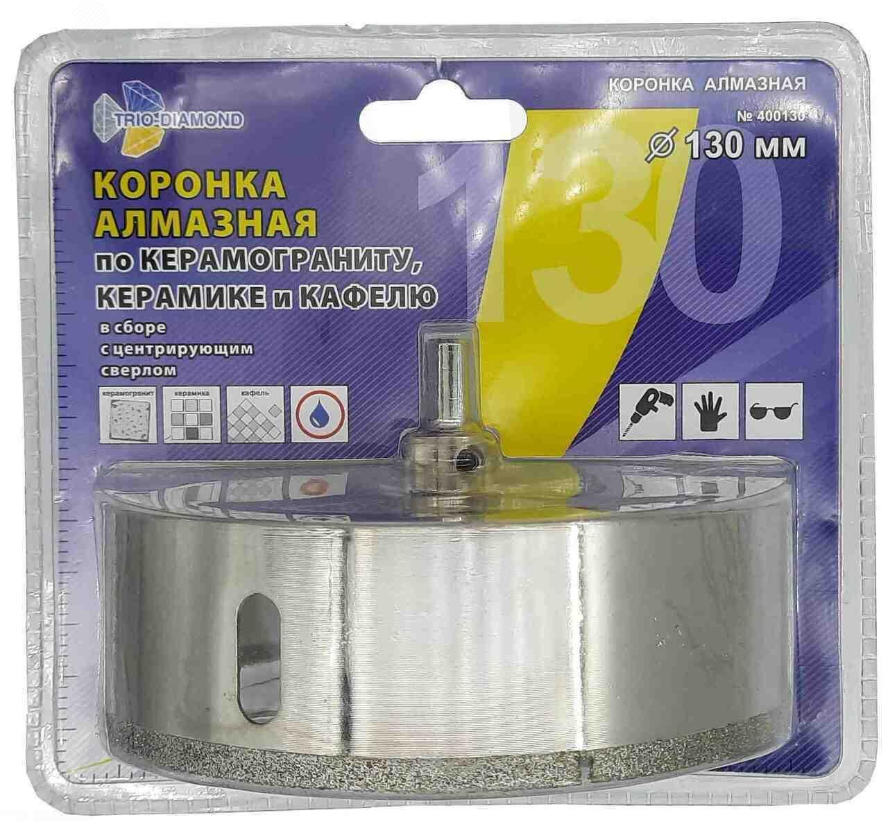 Изображение товара Коронка алмазная по керамике и кафелю с центрирующим сверлом 130мм (шт)