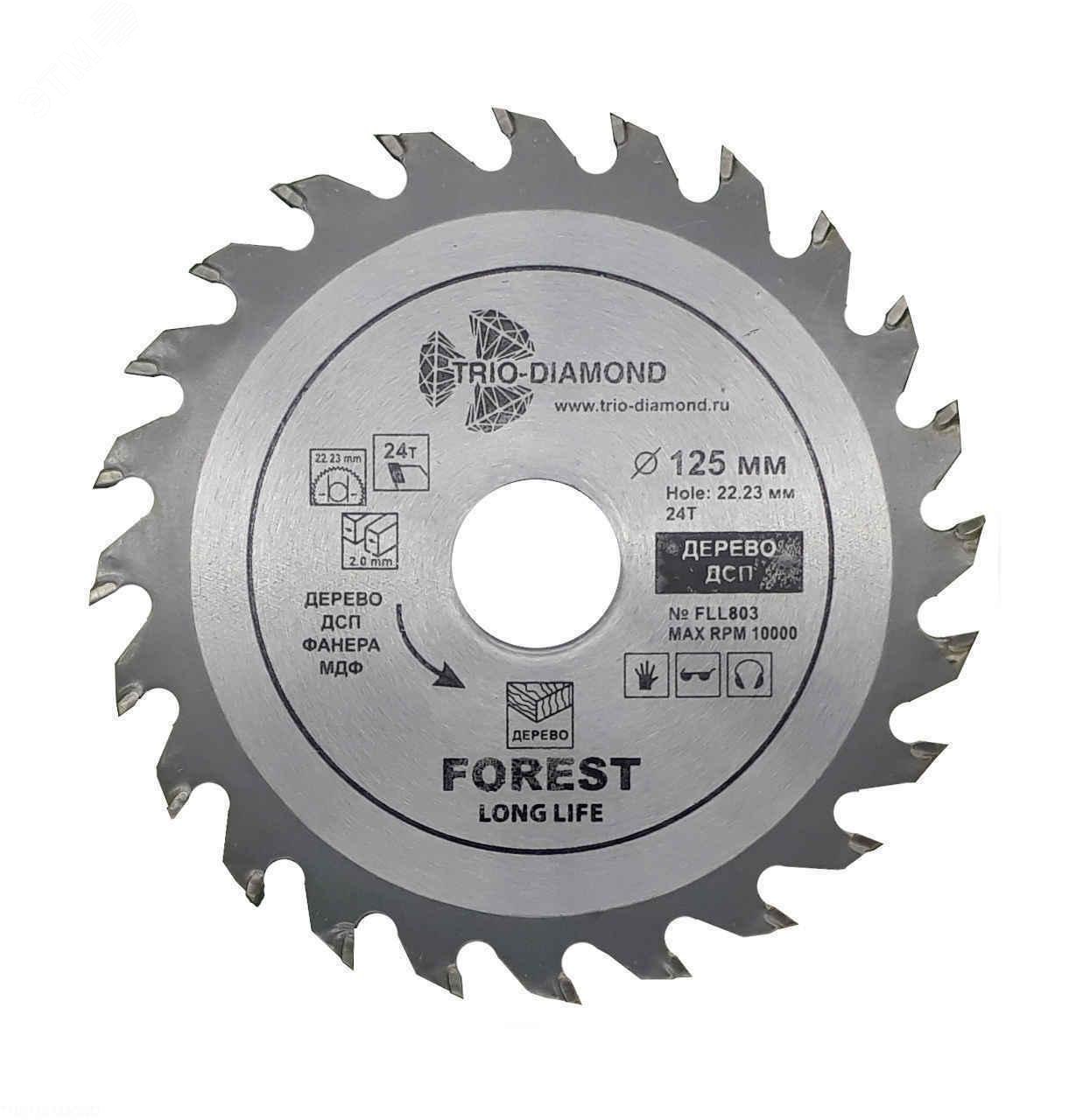 Изображение товара Диск пильный 125х22,23х2мм 24 зуба TRIO-DIAMOND FLL803 для древесины