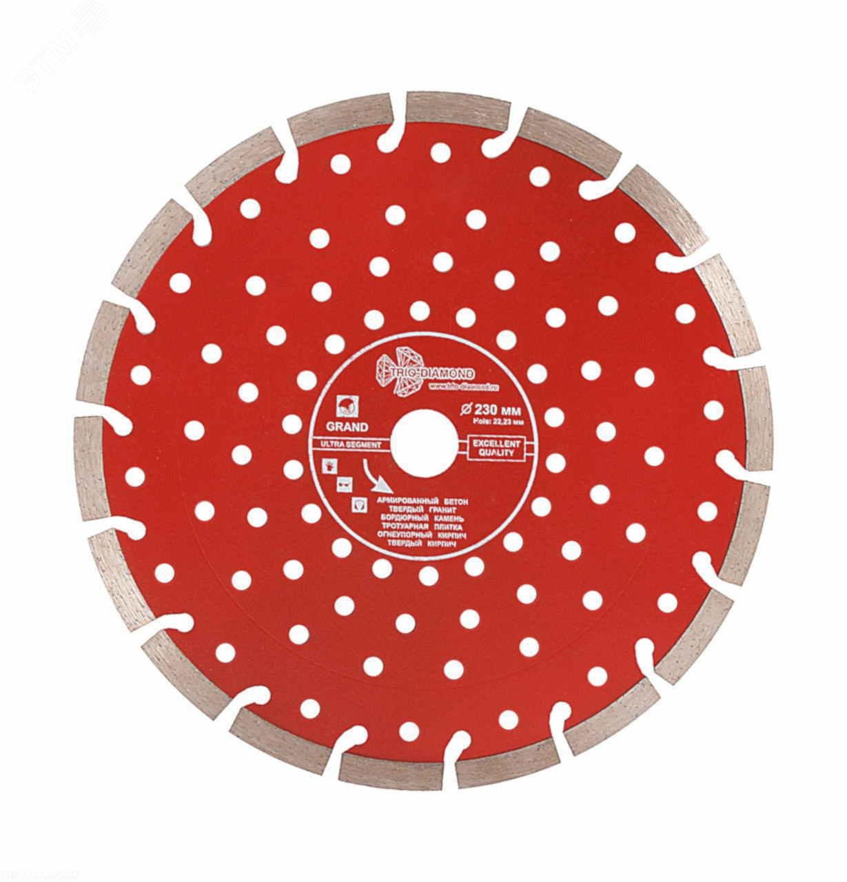 Изображение товара Диск алмазный отрезной 230х22,23 Сегментный серия Grand hot press (шт)