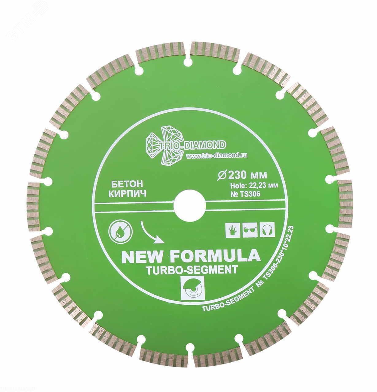 Изображение товара Диск алмазный отрезной 230х22,23 сегмент Турбо для бетона кирпича и гранита