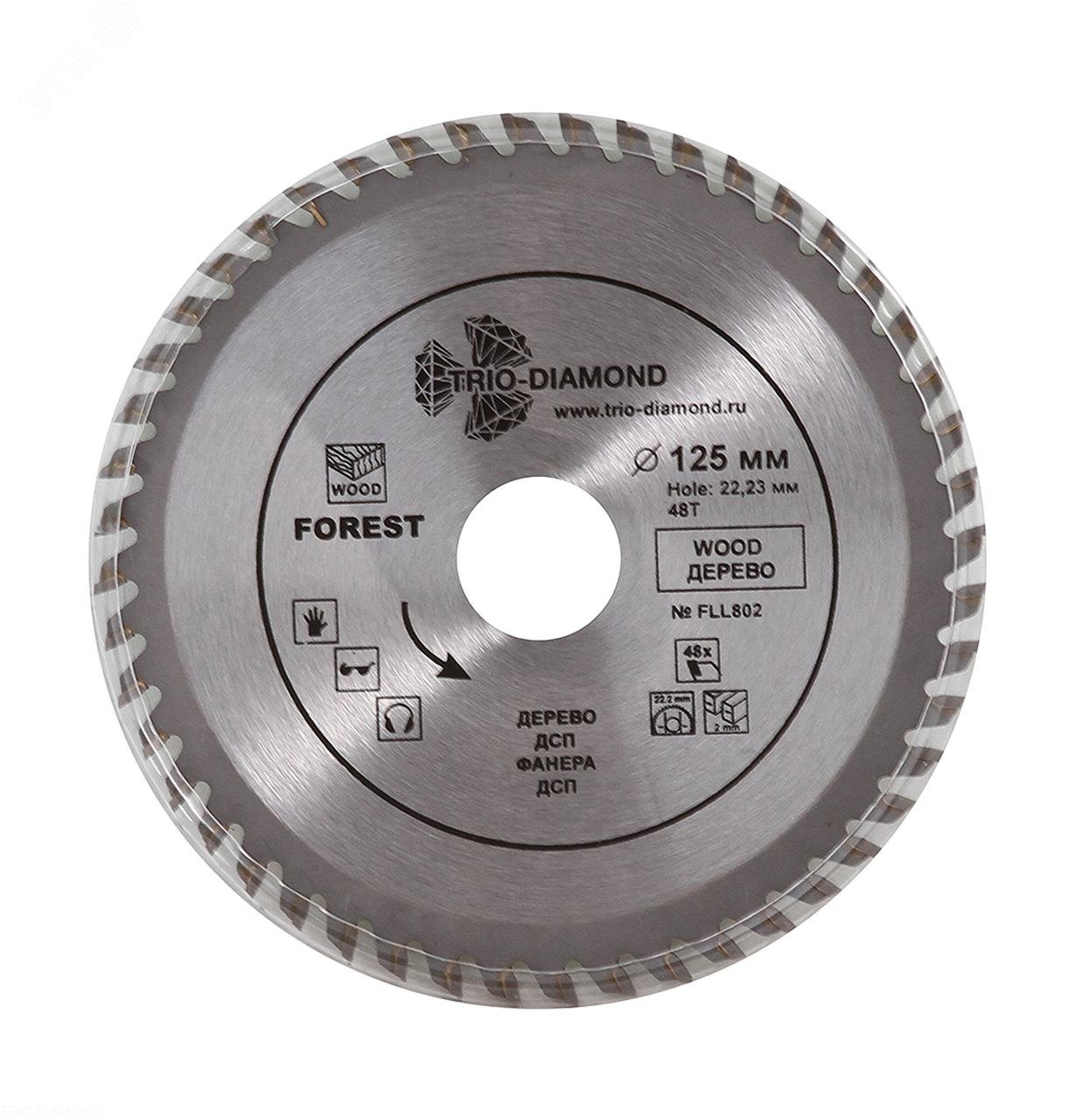 Изображение товара Диск пильный 125х22,23х48Т для древесины TRIO-DIAMOND FLL802