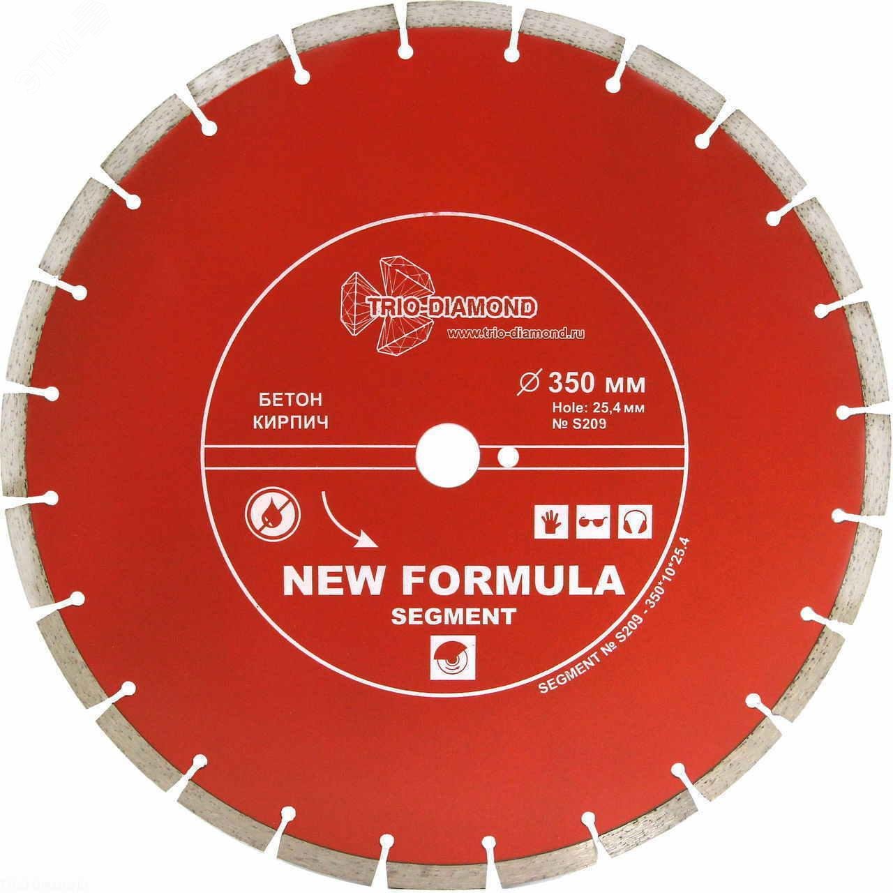 Изображение товара Диск алмазный отрезной 350х25,4 сегментный для бетона и камня