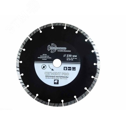 Изображение товара Диск алмазный отрезной 230х22,23 Сегмент PRO (шт)