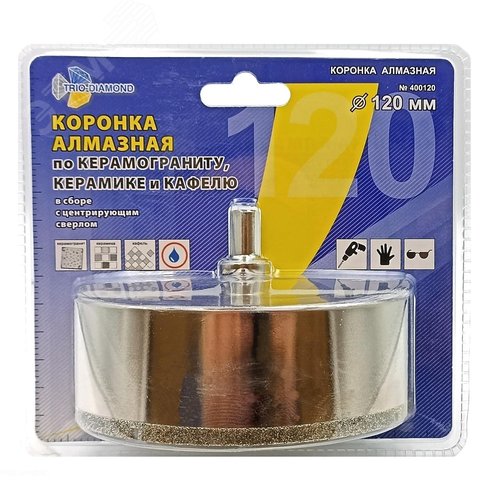 Изображение товара Коронка алмазная с центрирующим сверлом 120 мм, по плитке и стеклу, хвостовик цилиндрический с тремя гранями, мокрое сверление (шт)